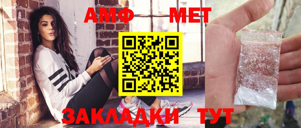 Дюртюли  Амфетамин Розовый  Вход с VPN 