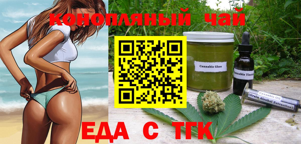 Дюртюли  Печенье с ТГК конопля  Вход с VPN 