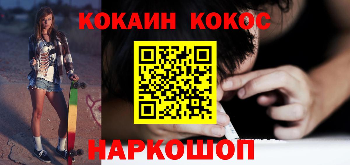 Cocaine Колумбийский  COCAIN Колумбийский  COCAIN  Дюртюли  Вход с VPN 