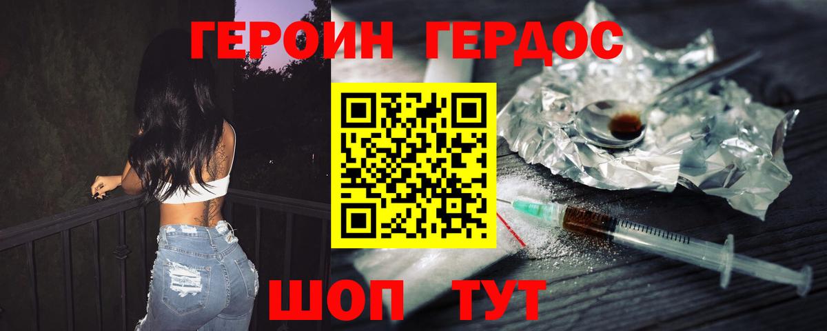 ГЕРОИН белый  ГЕРОИН  Дюртюли  Вход с VPN 