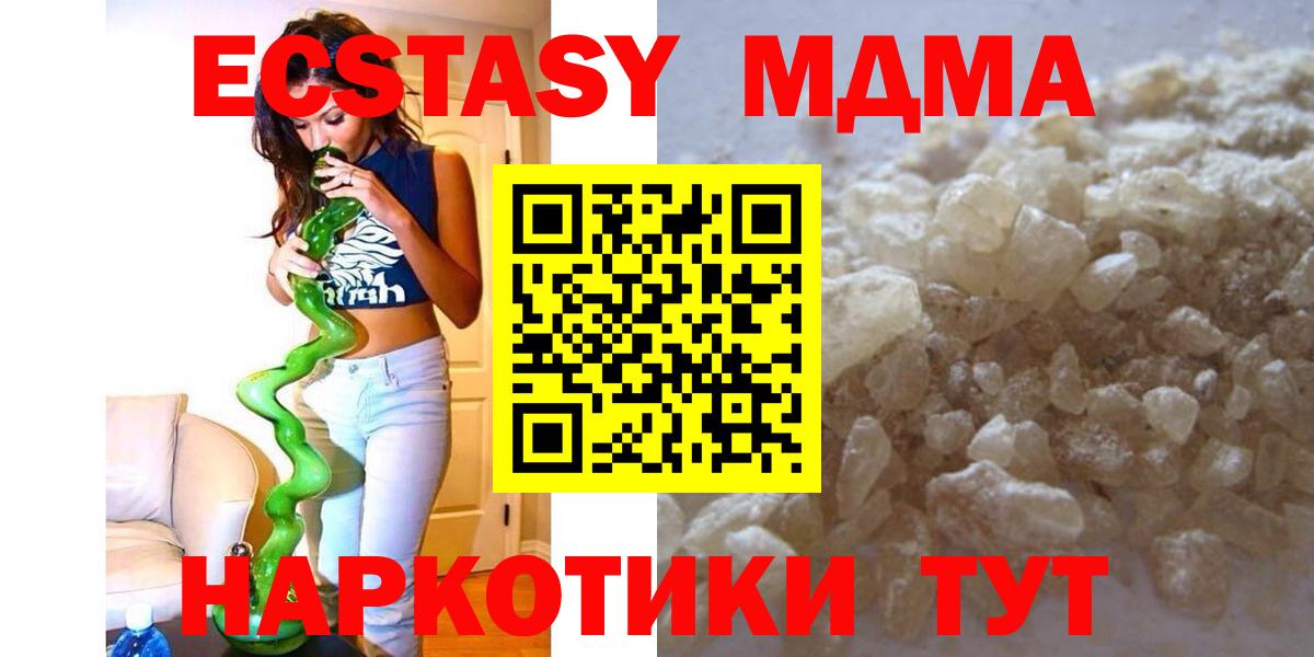 MDMA кристаллы  Вход с VPN  MDMA кристаллы  Дюртюли 