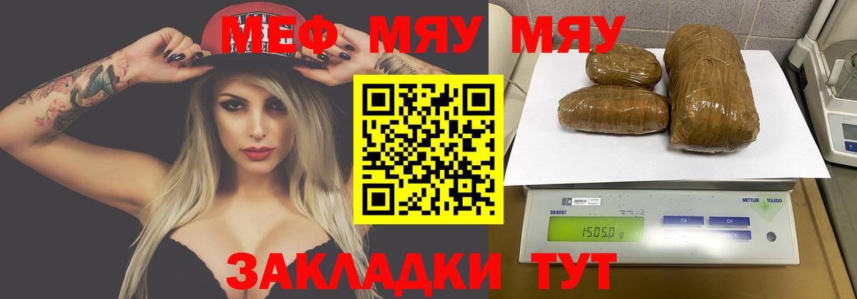 МЕФ мука Дюртюли