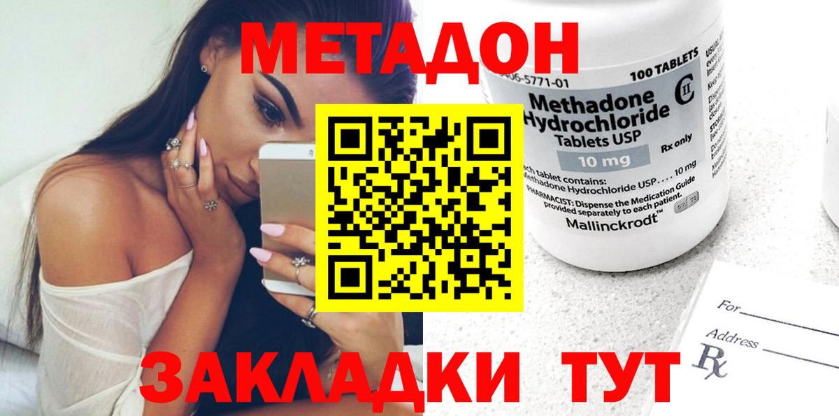 МЕТАДОН VHQ  Вход с VPN  Дюртюли 