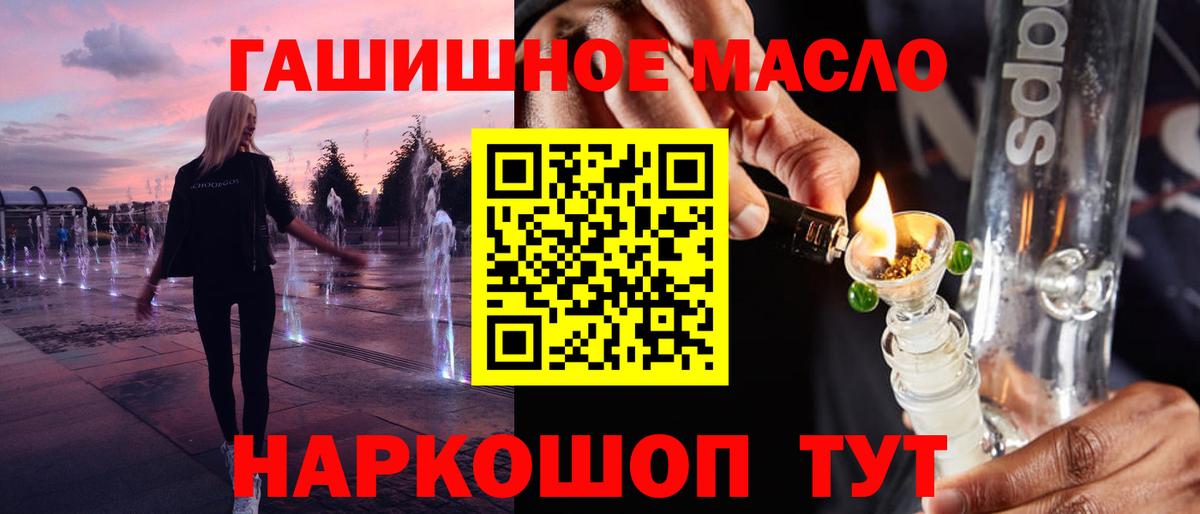 ТГК гашишное масло  Дистиллят ТГК вейп  Вход с VPN  Дюртюли 