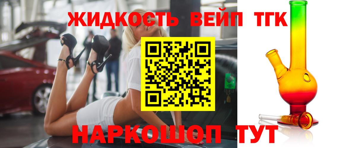 ТГК жижа Дюртюли