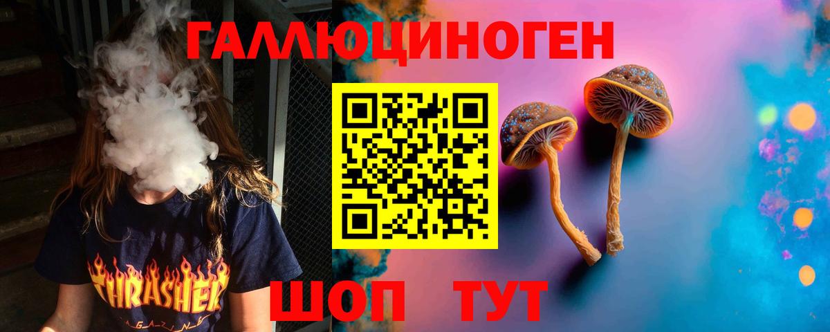 Галлюциногенные грибы Magic Shrooms Дюртюли